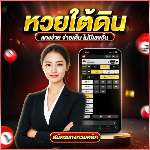 หวยลาวออนไลน์ 4 ตัวโต๊ด