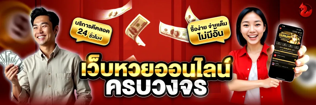 หวยลาว 4 ตัวโต๊ด บาทละ